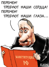 Революция сверху: Путин разуверился в электорате