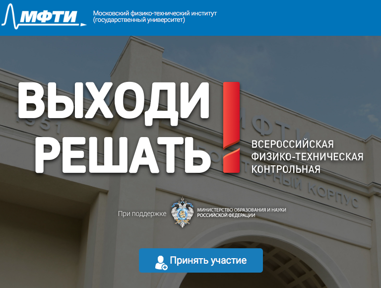В «Сколково» прошла контрольная «Выходи решать!»