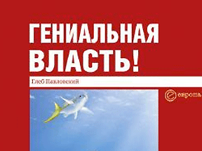 Книга Перемен, РФ-версия