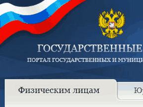 Хождение за три терминала