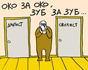 Эхо Сахалина