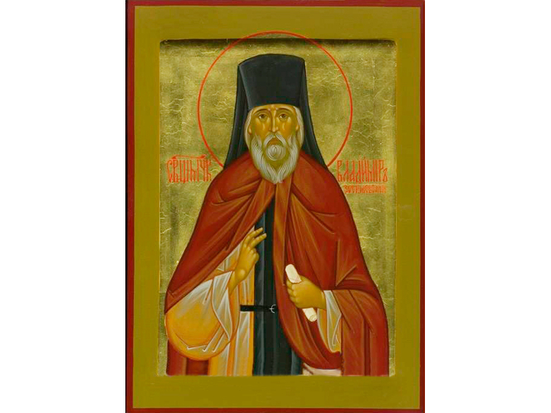 Священномученик Василий Терентьев