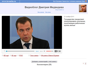 Электронные причуды власти