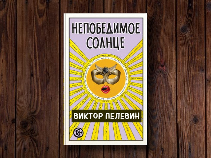 Хорошие новости. 25–31 июля