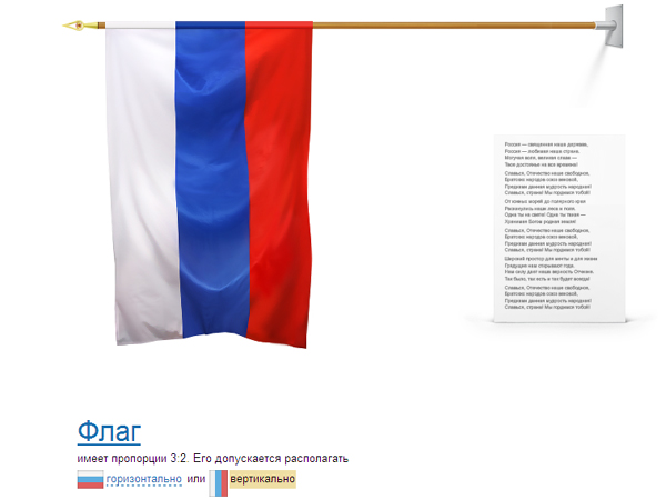 Флаги, фрики, фейки