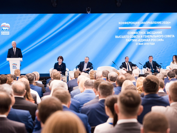«Единая Россия» и путинские ценности