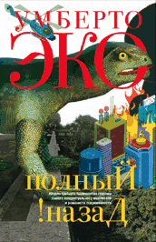 Наука, технология и магия