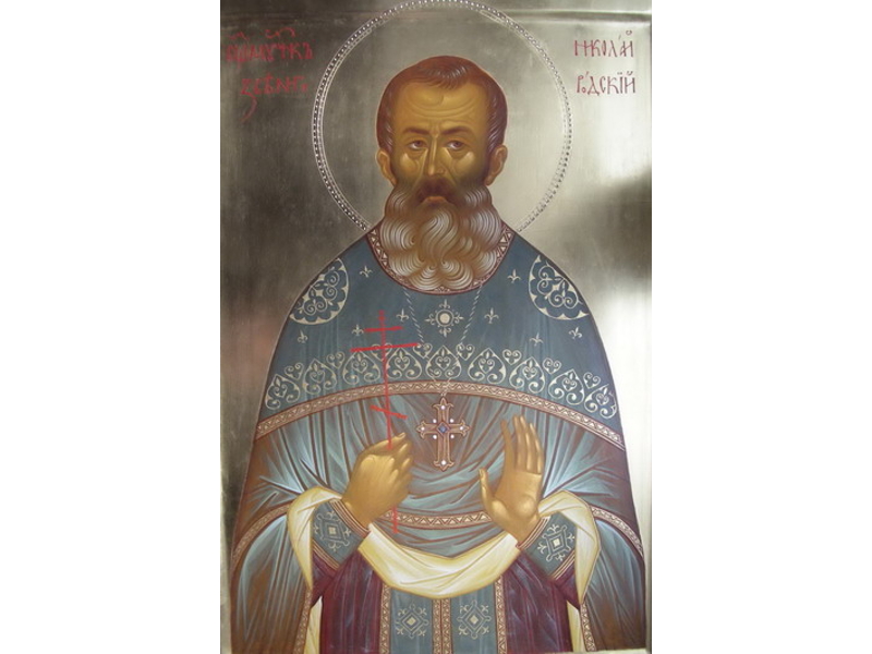 Священномученик Николай Розанов