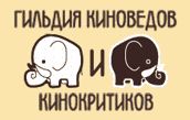 Господа киноведы и кинокритики!