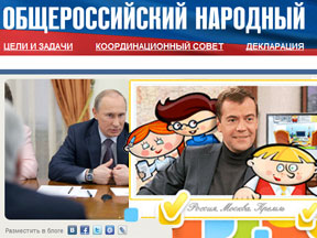 Два сайта, Путин и Медведев