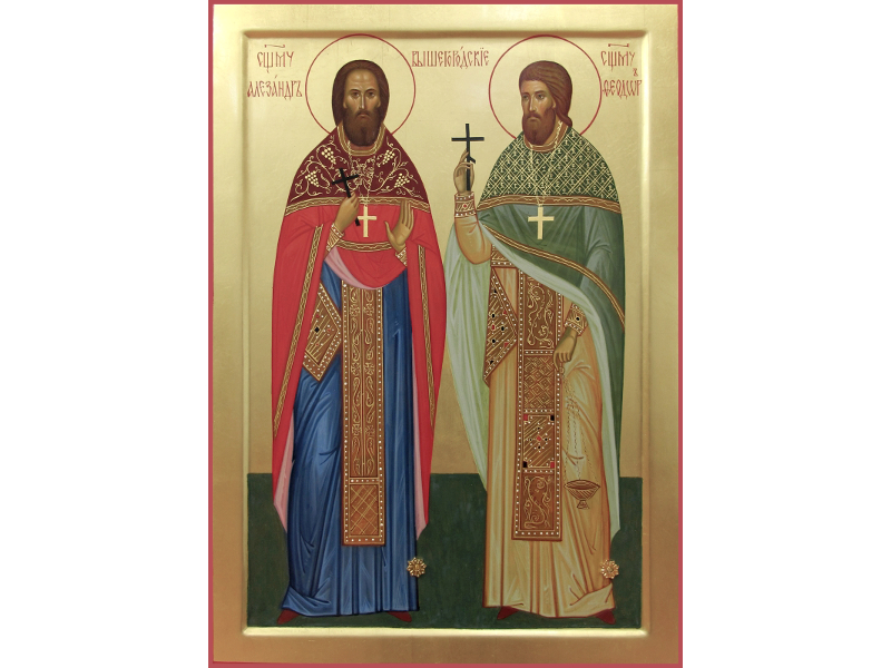 Священномученик Александр Смирнов