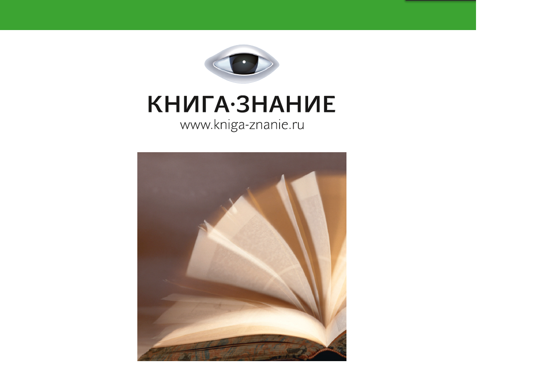 Торжественное открытие проекта "Книга.Знание"