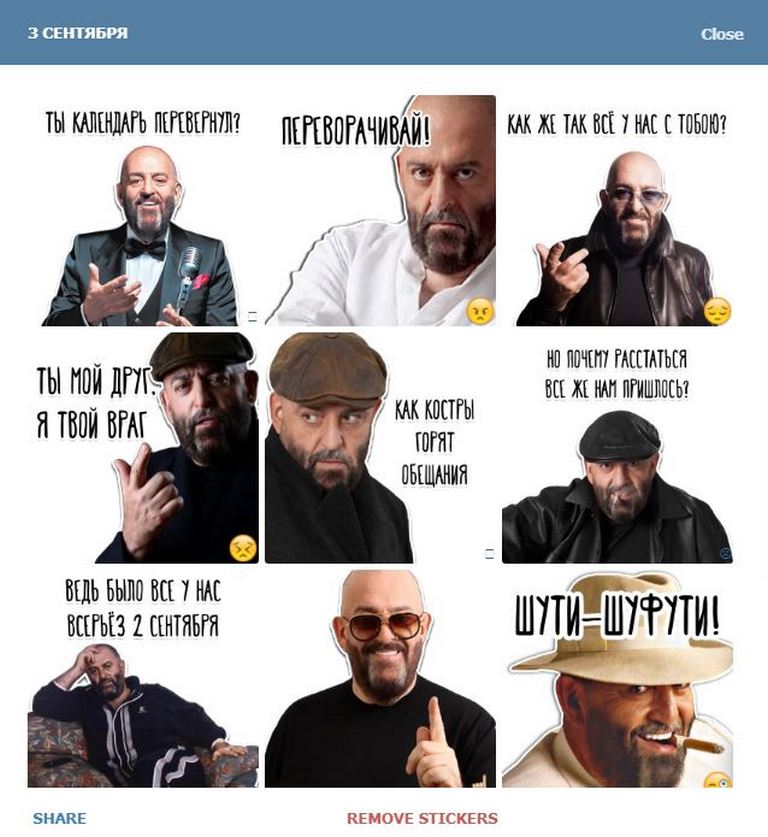 Печальный день календаря
