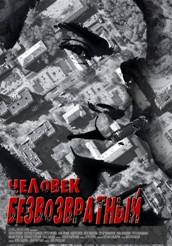 Кинотавр: певица Пелагея, православие и народность