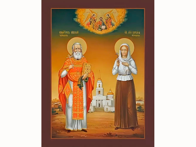 Священномученик Николай Чернышев