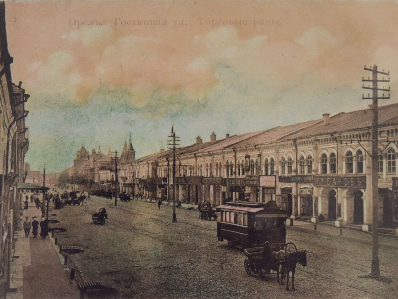 Городские путешествия. Город Орёл и его главный промысел