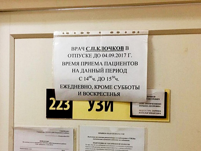 #100 СЛОВ. Медицину переводят на антикризисные рельсы