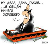 Абу аль-Валид уничтожен: дубль-6