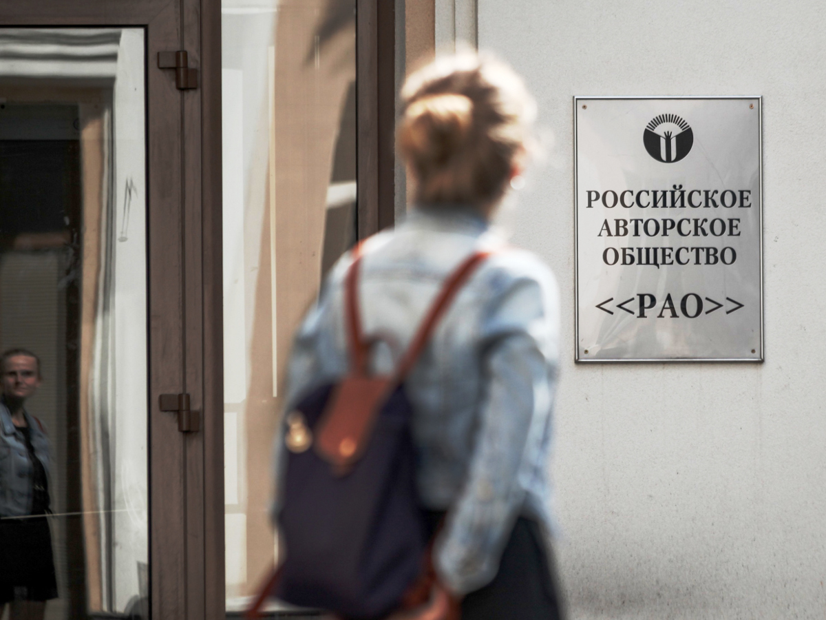 Разборки в авторском обществе