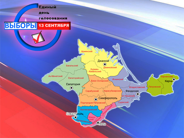 Немногочисленные крымские выборы