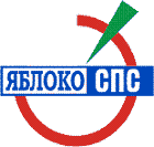 СПС влился в список «Яблока»