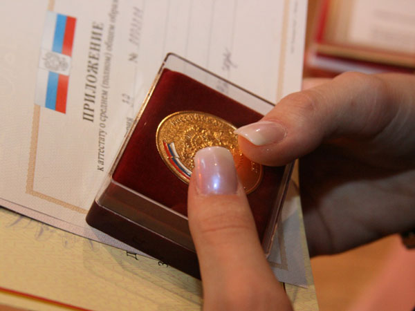 Обратная сторона аттестата