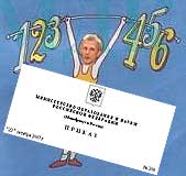 Новое Положение против олимпиадного движения