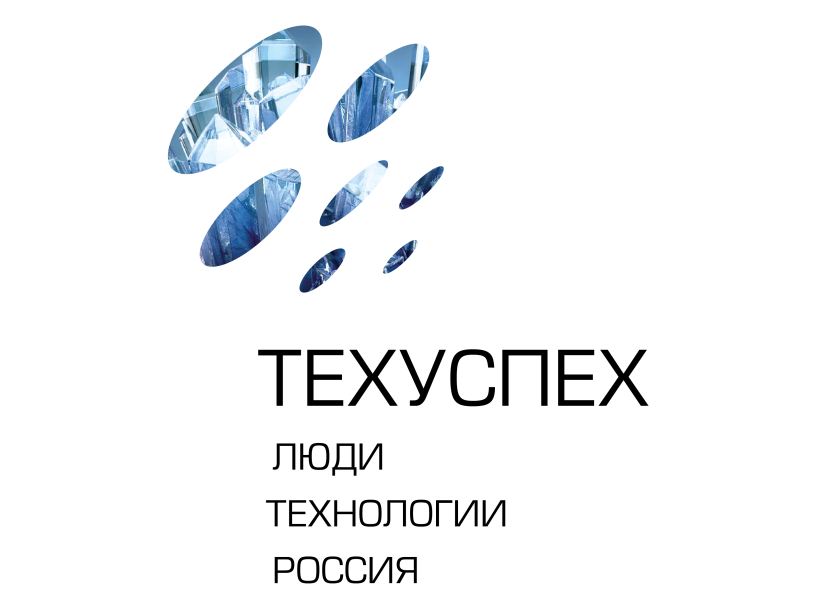 Опубликован рейтинг быстрорастущих технологичных компаний России «ТехУспех-2013»