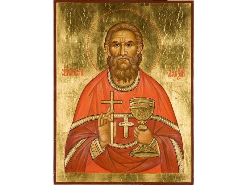 Священномученик Алексий Скворцов
