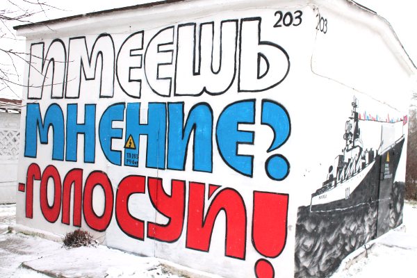 Агитация по зову сердца