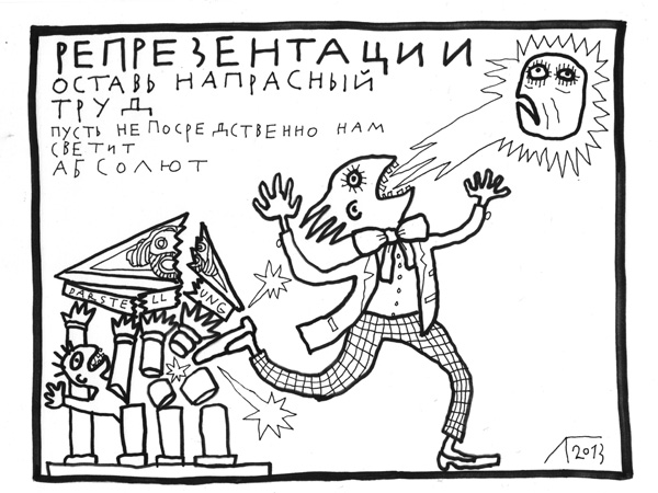 Неужели и вправду конец представления?