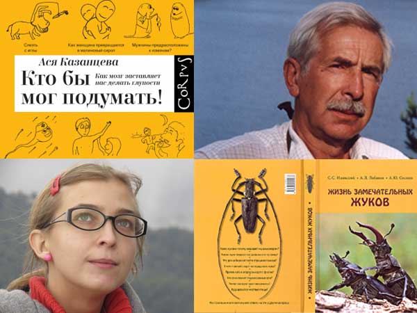 О жуках и бактериях