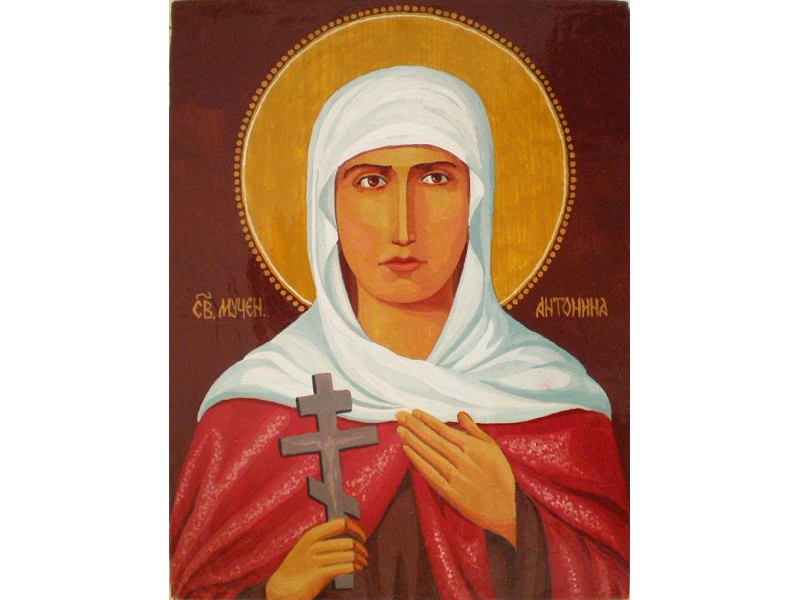 Мученица Антонина Брянских