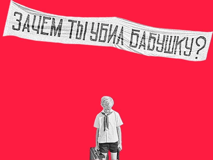 «Левый марш», Владимир Маяковский