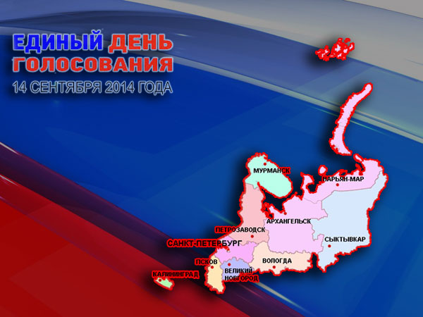 Упущенная интрига Северо-Запада