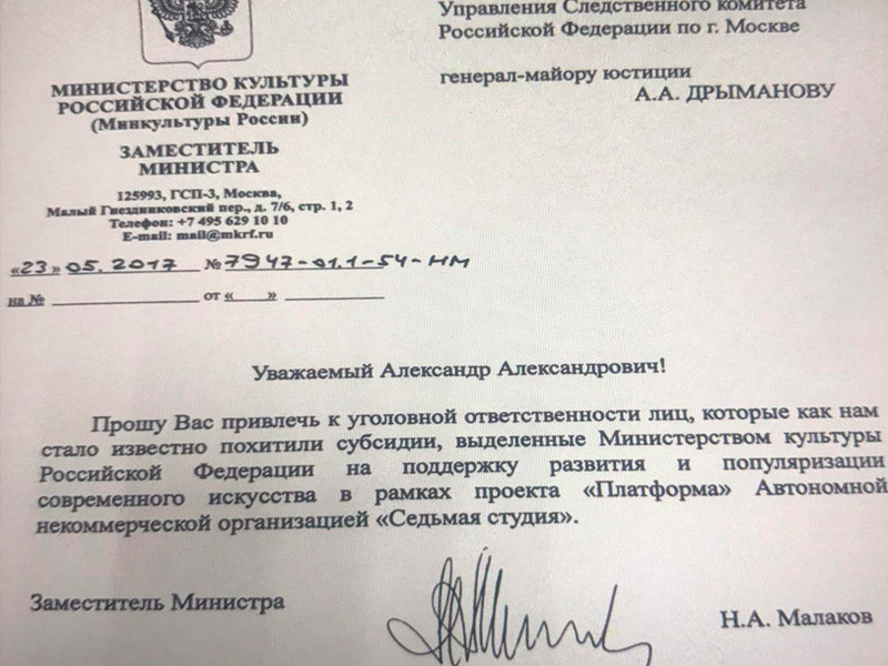 Минкульт обвинили в атаке на Серебренникова