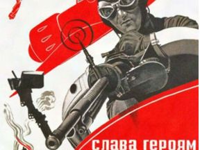 Советские плакаты Великой Отечественной войны