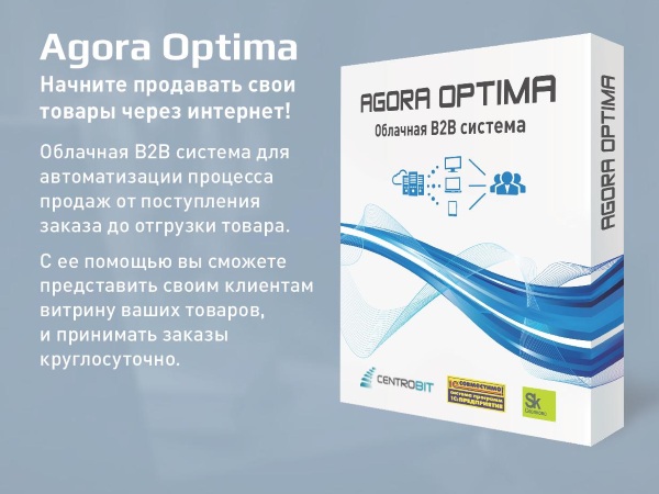 B2B продажи в облаках