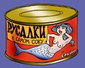 Консервная блокада