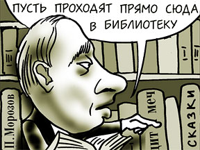Пиар-агентство «Кремль»