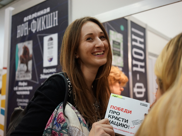 Каждый год на Non/Fiction
