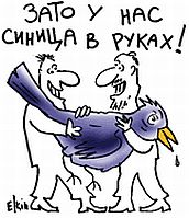 Либералиссимо!
