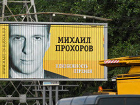 Посторонним билборд запрещен