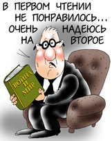 Чтение бюджета. Акт первый.