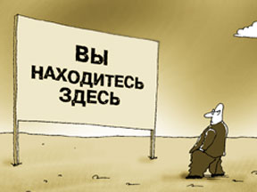 Невидимые институции, 2 – Пушка
