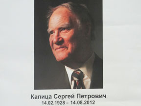 Ушел Просветитель от бога