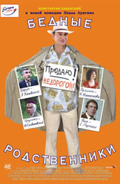 Родственные души