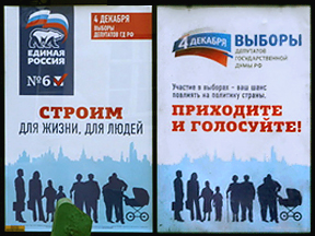 Ради общего дела