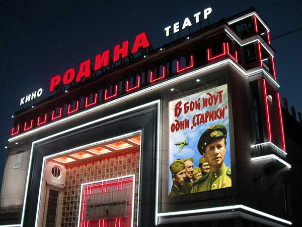 Кремльфильм