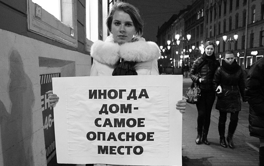 Домашнее насилие в России: что делать?